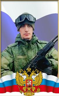 Пермяков Николай Николаевич
