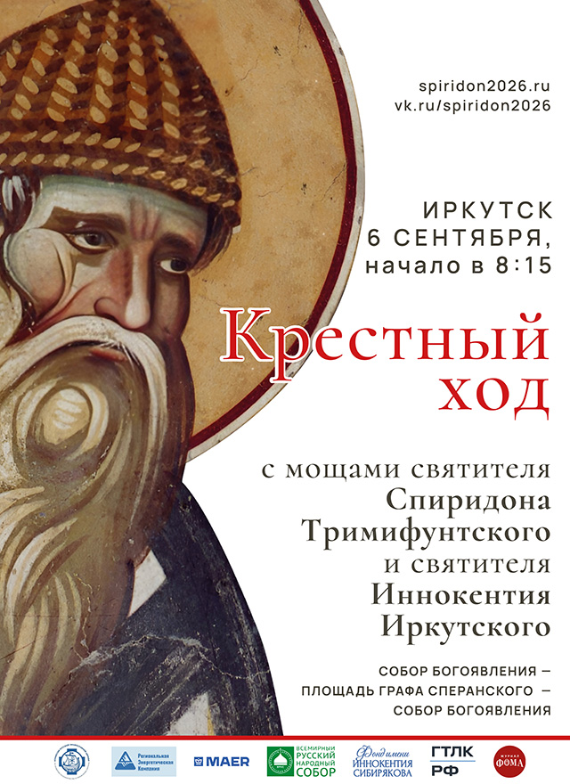 Крестный ход