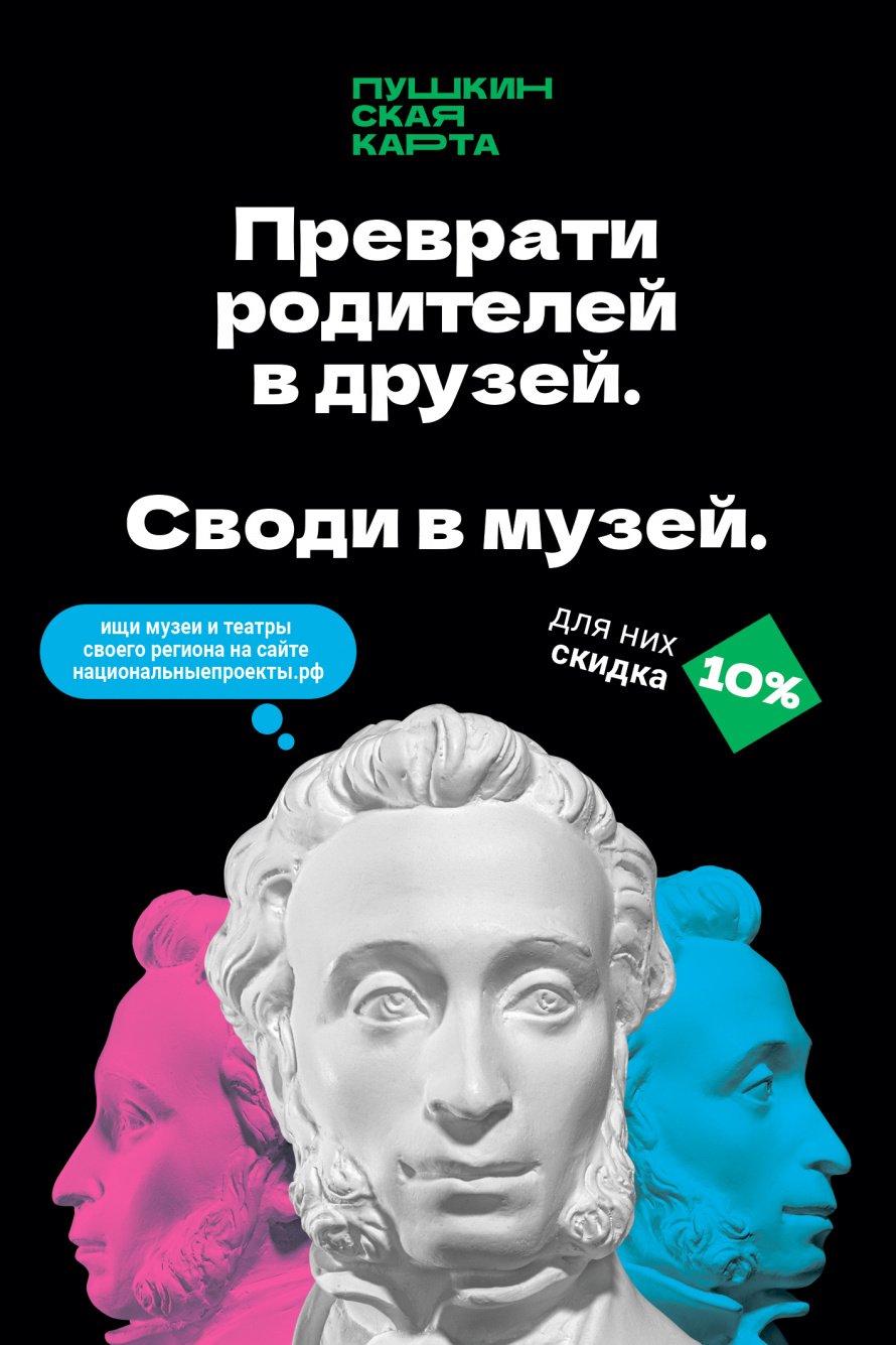 Каникулы с музеем!