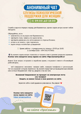 Национальный проект «Семья»