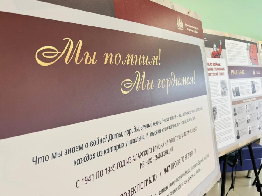 Передвижная выставка «Мы помним! Мы гордимся!» побывала в Зонской и Алятской школах