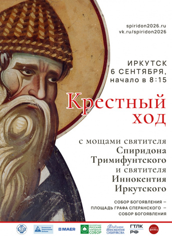 Крестный ход