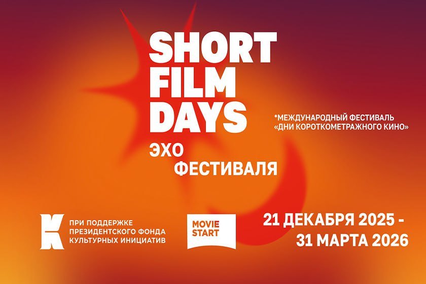 "Эхо" XII Международного фестиваля