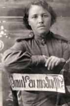 Середкина Александра Иннокентьевна 
