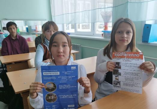 АКЦИЯ «ДАРЮ ТЕПЛО!»  ВСТРЕЧА В ШКОЛЕ КО ДНЮ ОПТИМИСТА 