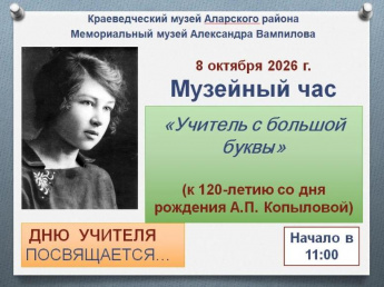 УЧИТЕЛЬ С БОЛЬШОЙ БУКВЫ...